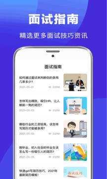 最美簡歷制作截圖