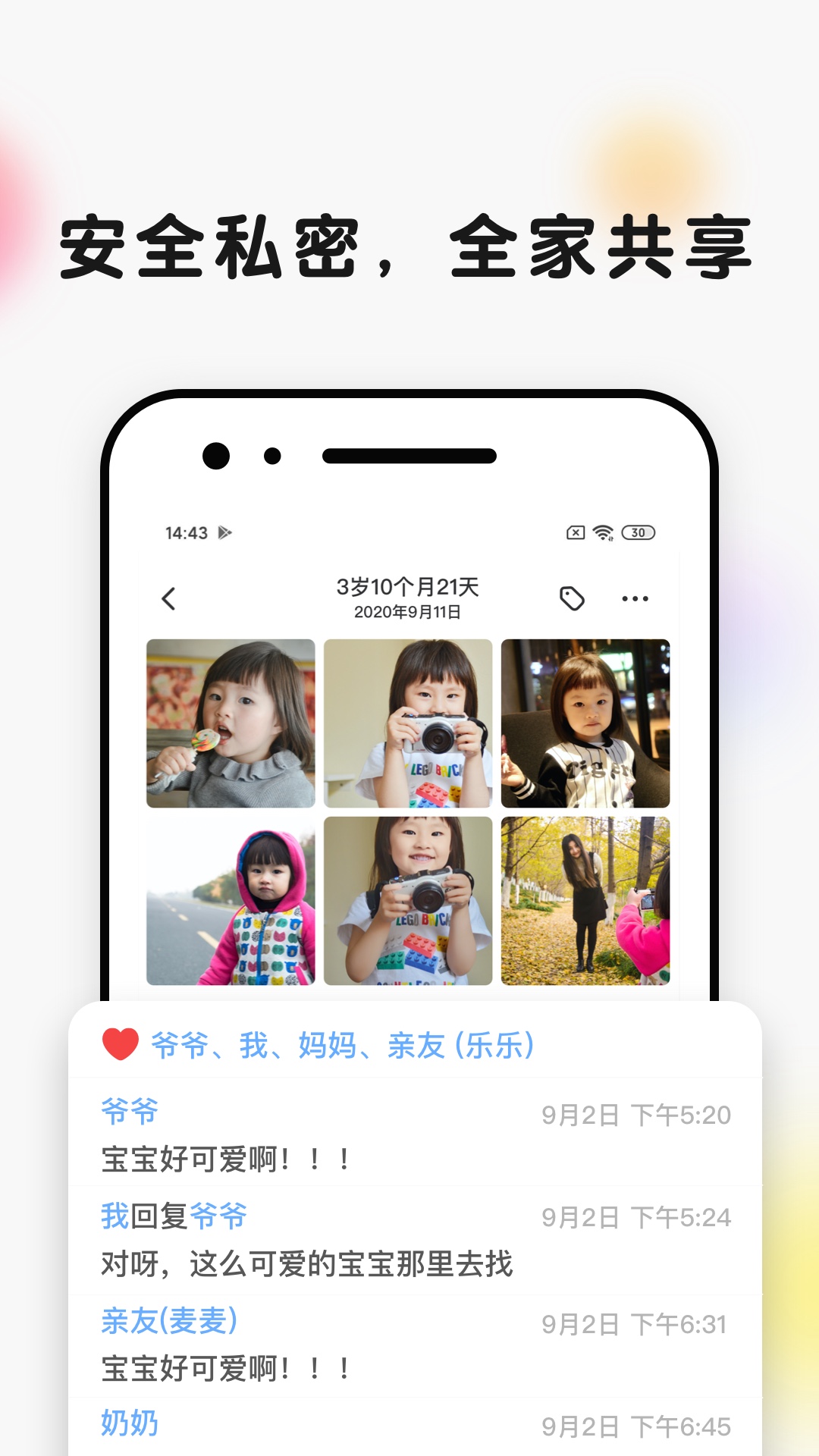 時光小屋截圖預覽