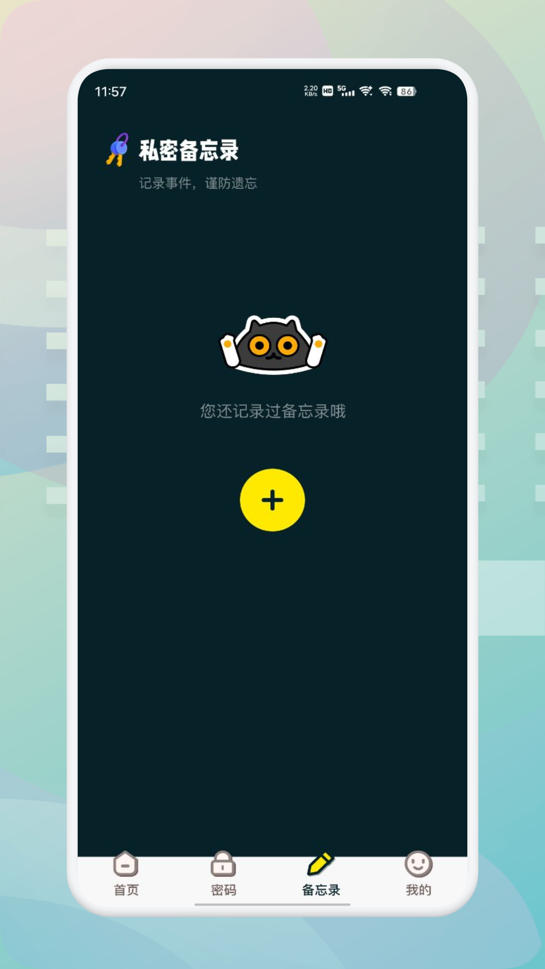 应用截图3预览