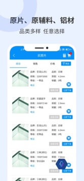 聚玻寶截圖