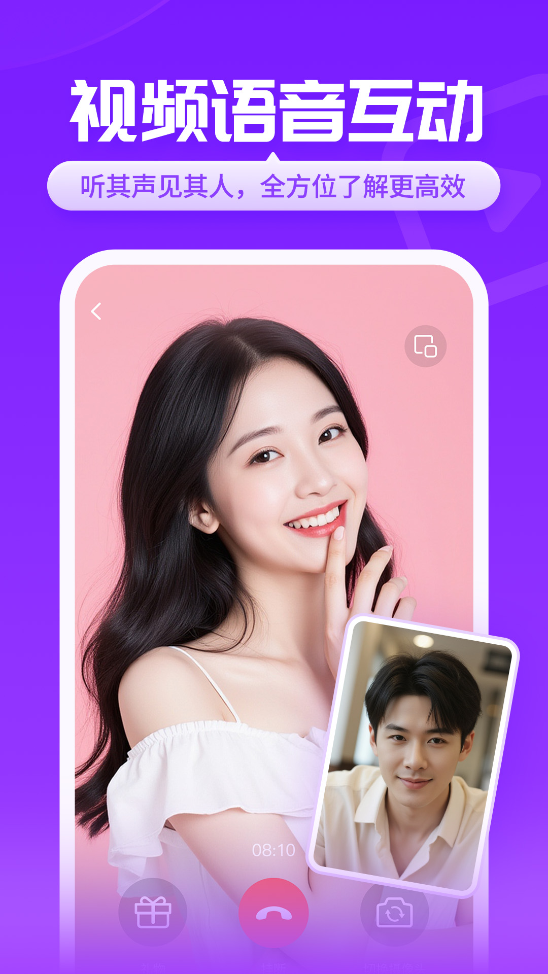 愛聊截圖預(yù)覽