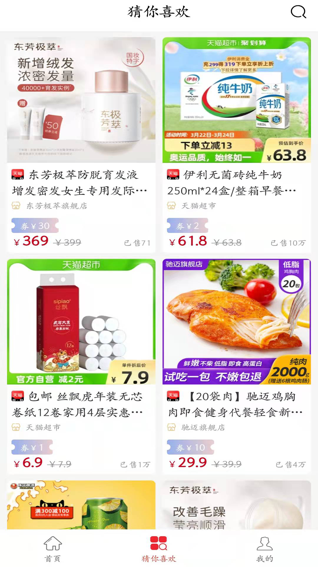 淘線報(bào)截圖預(yù)覽