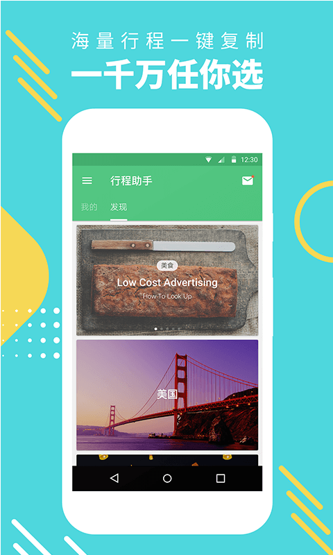 应用截图2预览
