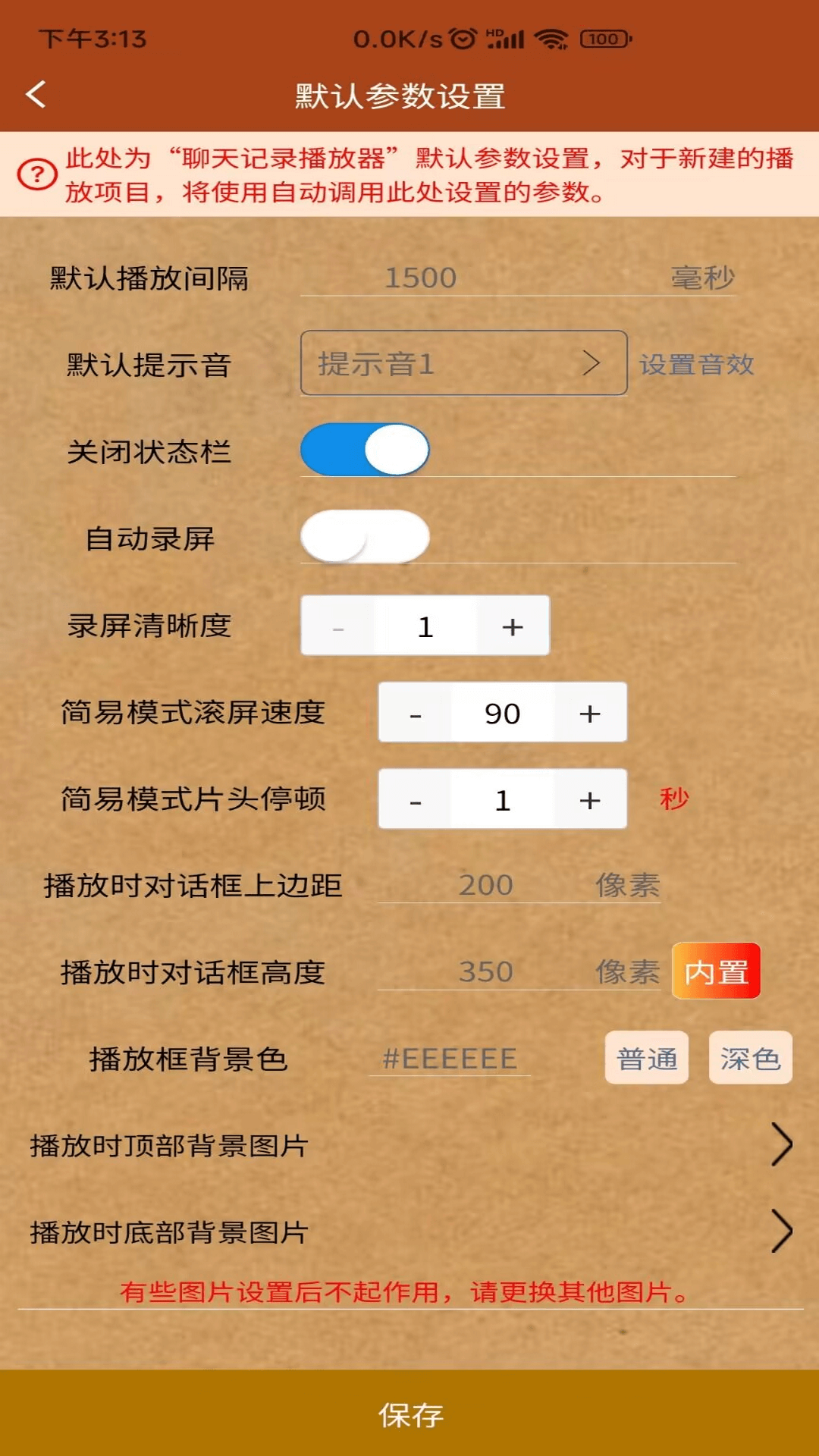应用截图5预览