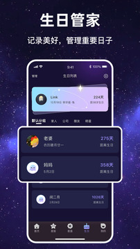 塔塔星愿截圖