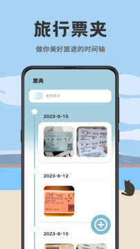 日雜記截圖
