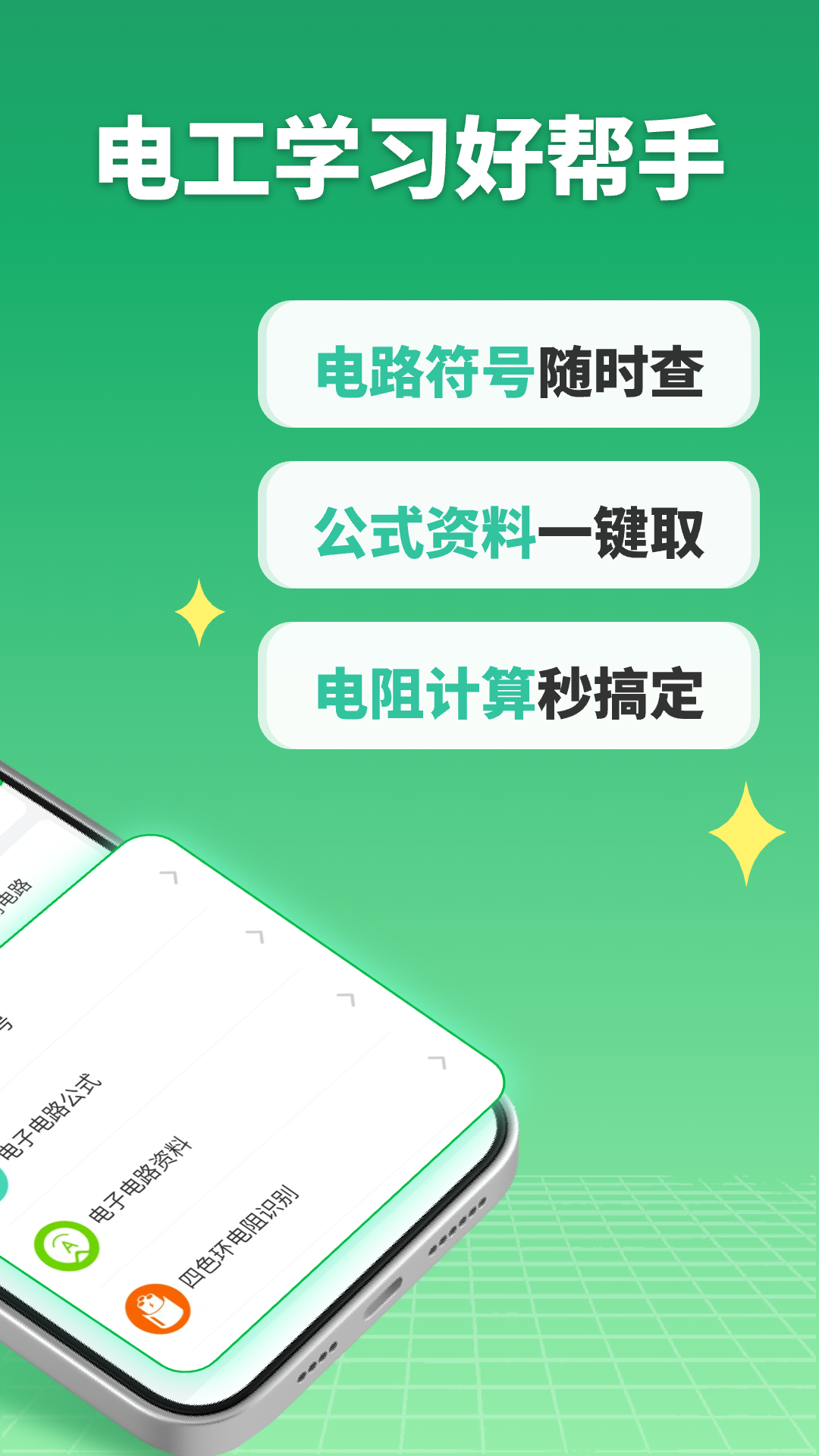 電路仿真接線截圖預覽