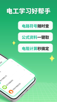 電路仿真接線截圖