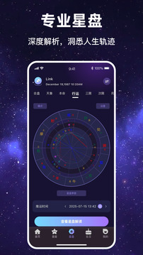 塔塔星愿截圖