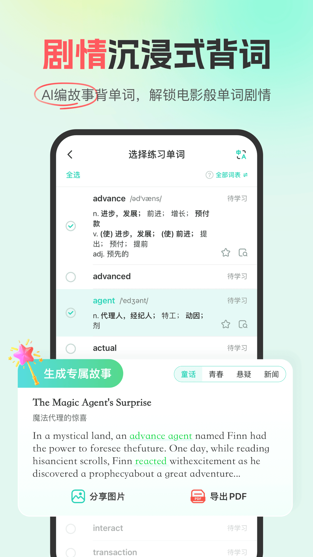 应用截图3预览