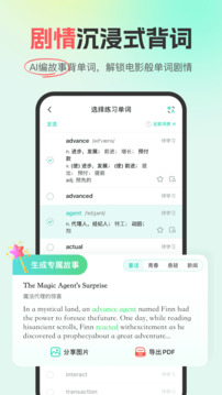 西瓜單詞截圖