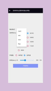 自媒體視頻助手截圖