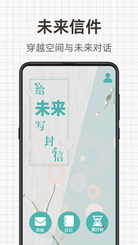 日常備忘錄截圖