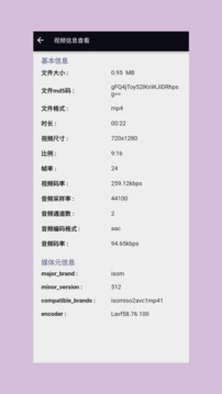 自媒體視頻助手截圖