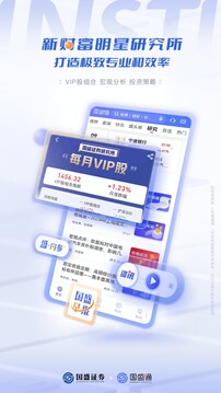 國(guó)盛通截圖