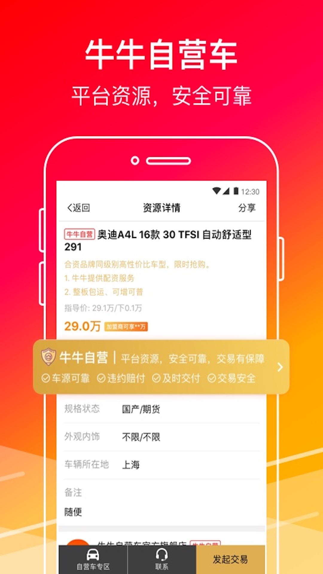 应用截图3预览