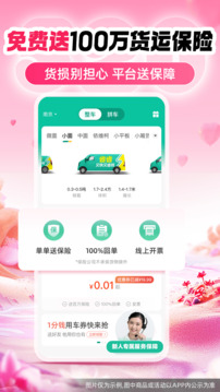 省省原省省回頭車截圖