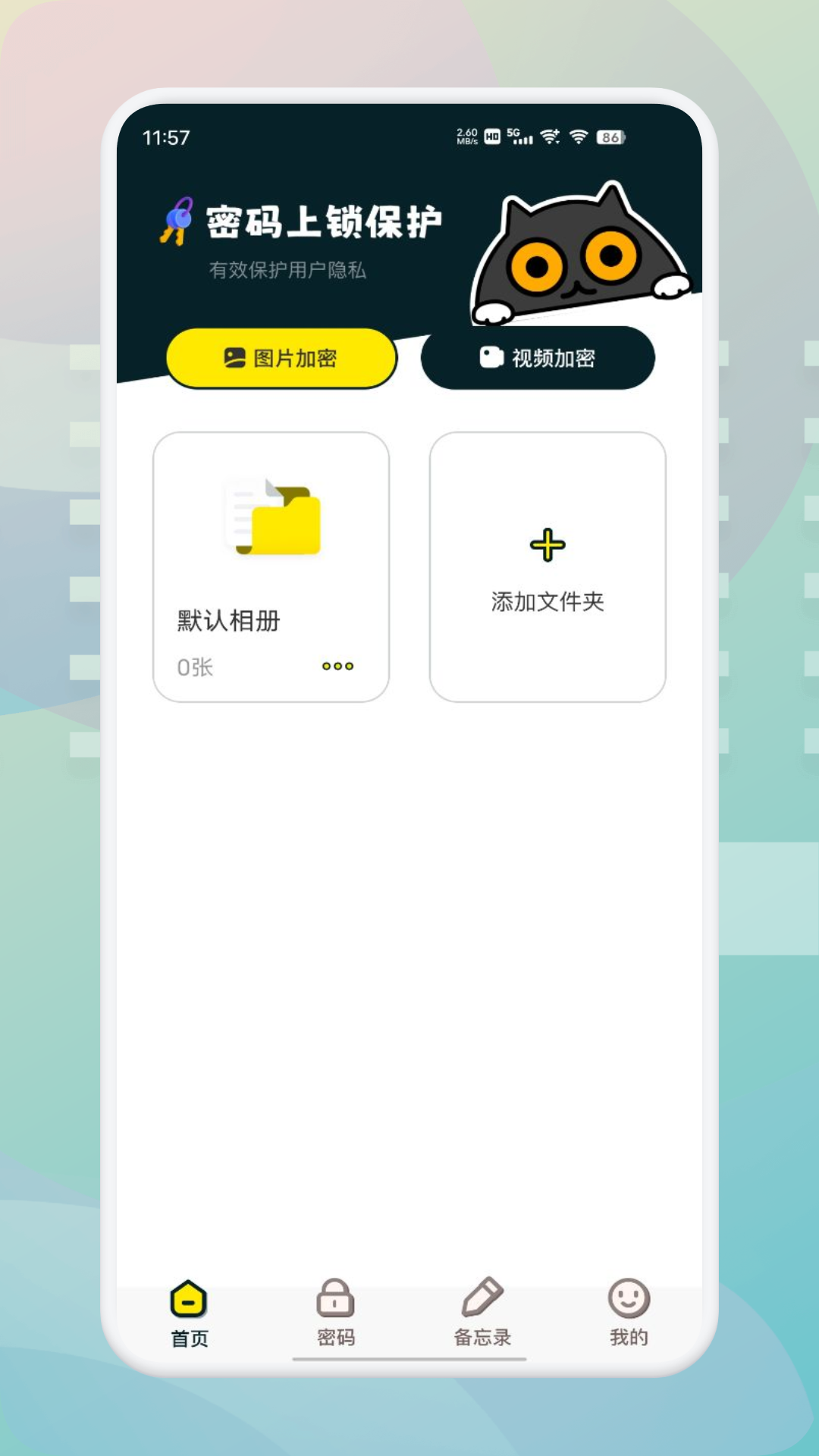 应用截图1预览