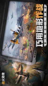 戰(zhàn)火勛章截圖