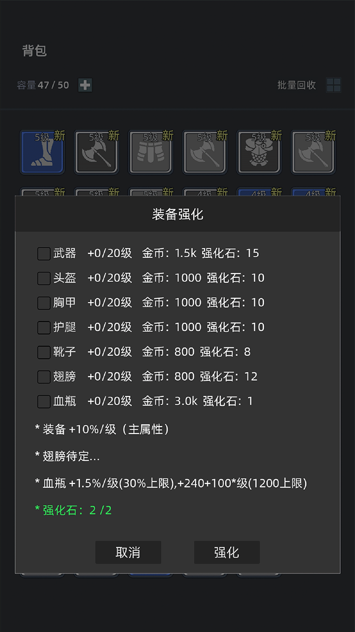 掛機(jī)打深淵截圖預(yù)覽