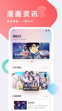 兜兜動(dòng)漫繪畫截圖