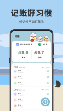 日雜記截圖