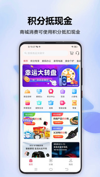 分轉(zhuǎn)商城截圖