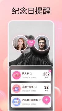 聊緣截圖