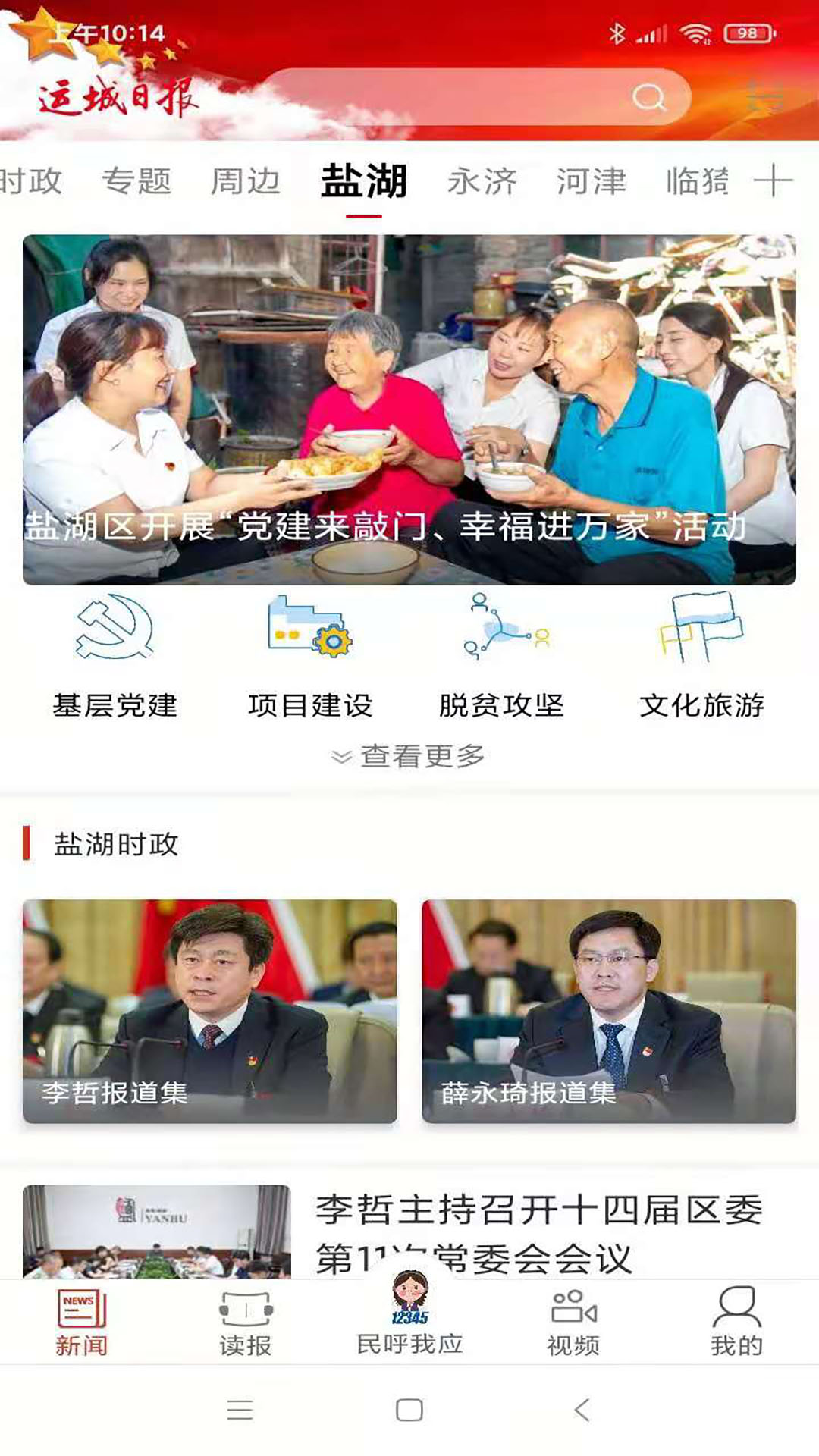 应用截图3预览