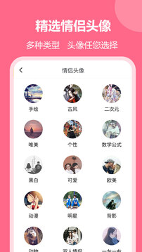戀愛聊天回復(fù)神器截圖