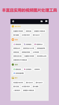 自媒體視頻助手截圖
