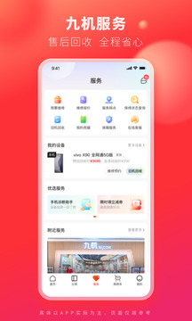 九機網(wǎng)截圖