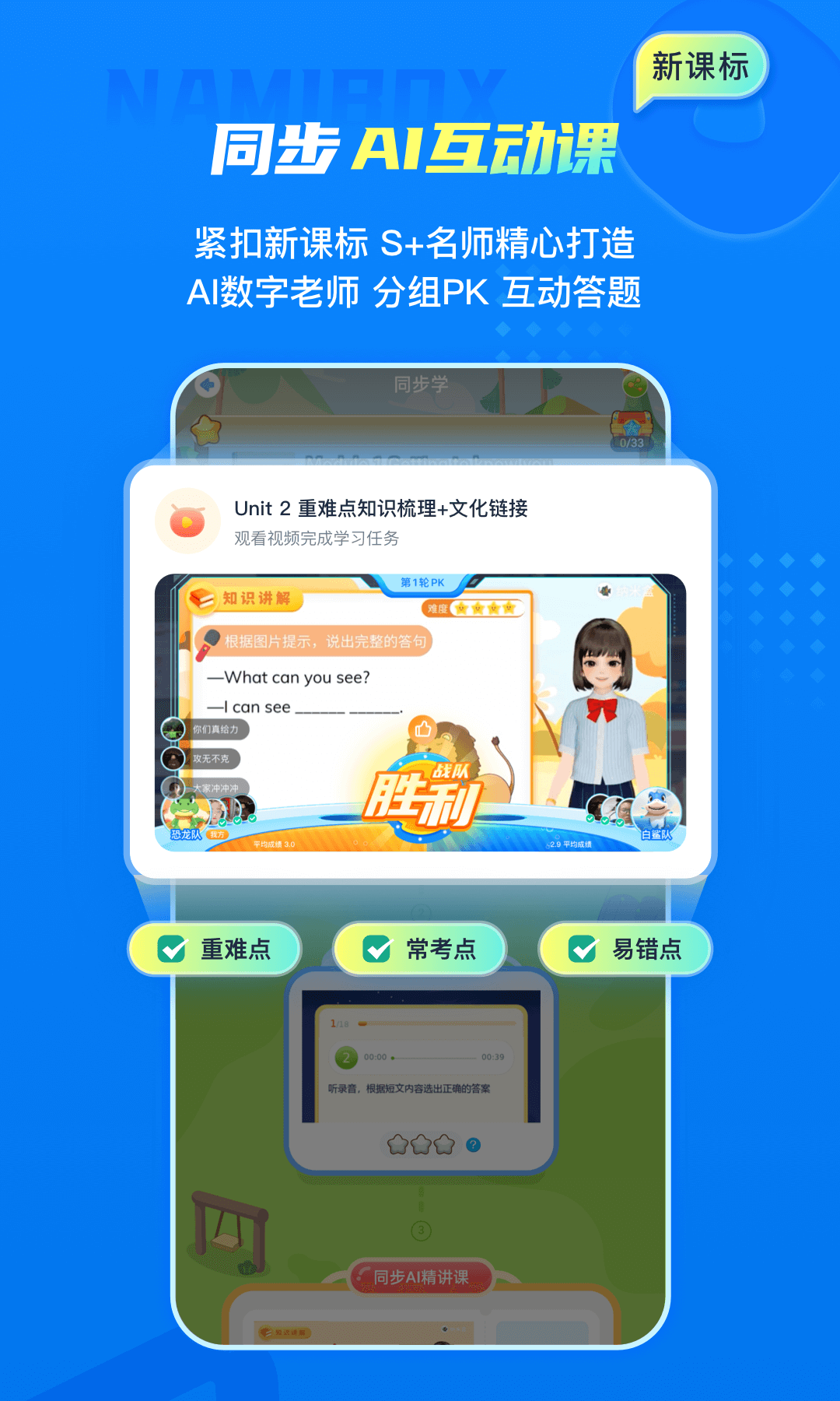 納米盒截圖預(yù)覽