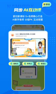 納米盒截圖