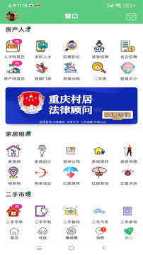 愛武隆客戶端截圖