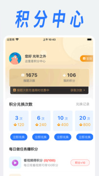學(xué)法減分寶典截圖