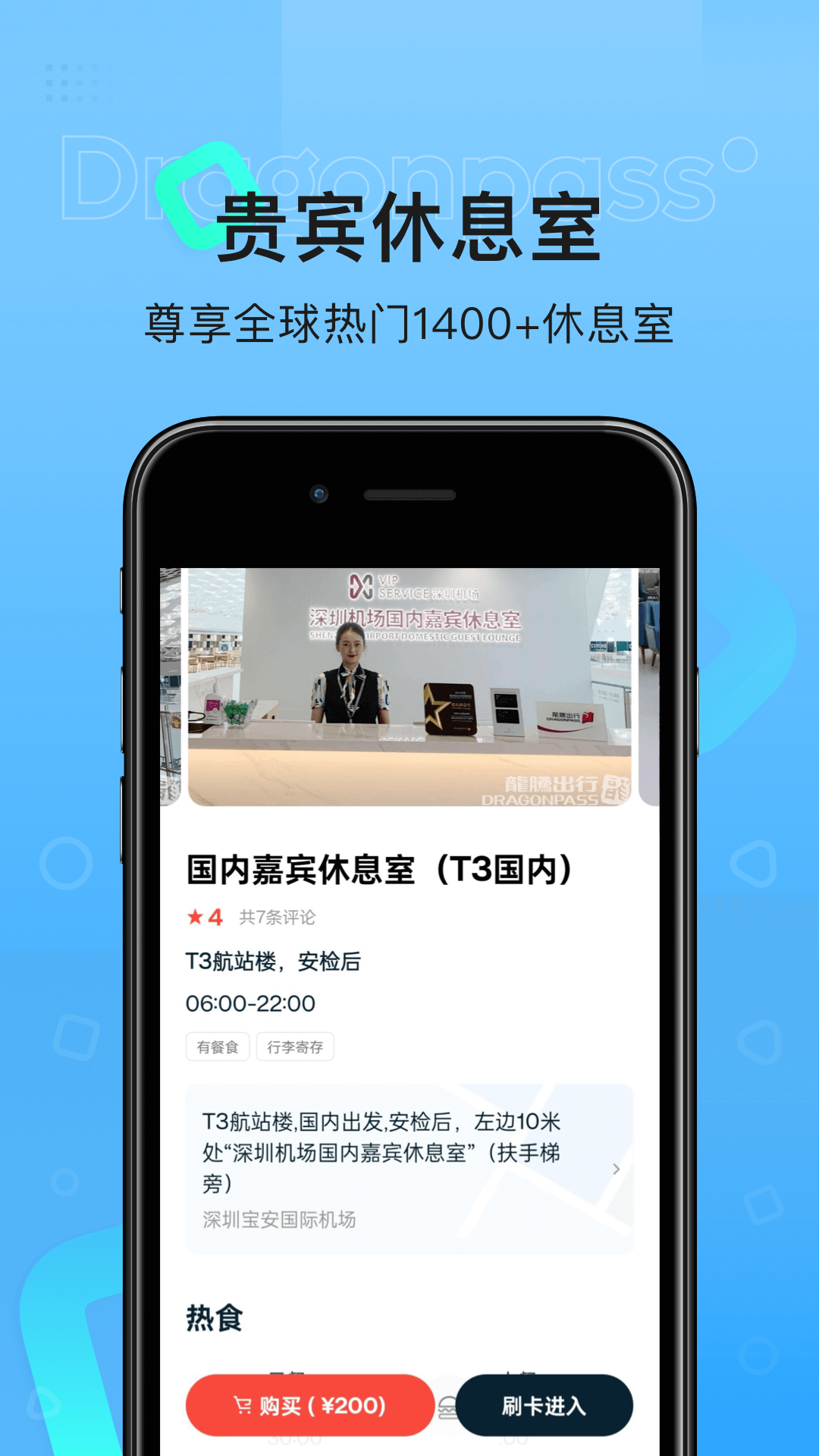 龍騰出行截圖預覽