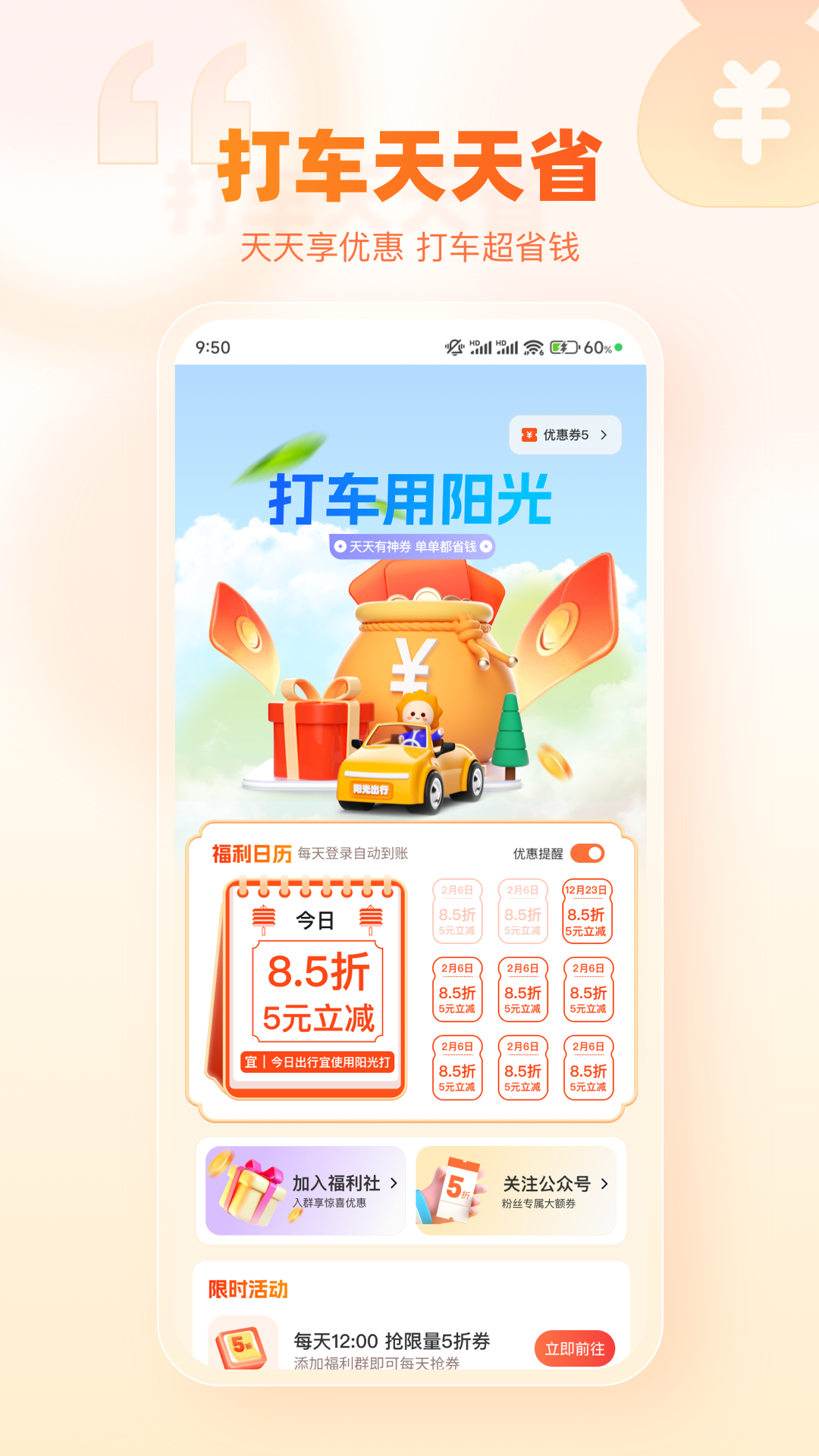 应用截图5预览