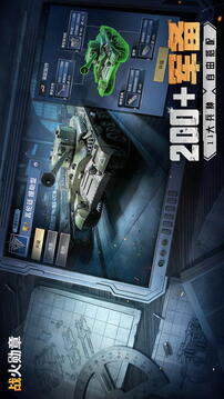 戰(zhàn)火勛章截圖