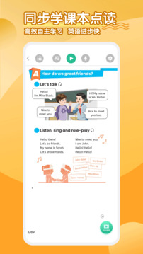 小學(xué)英語同步學(xué)軟件截圖