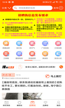 播報哥截圖