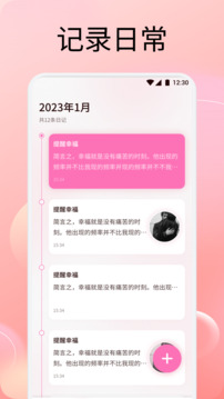 聊緣截圖