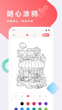 兜兜動(dòng)漫繪畫截圖