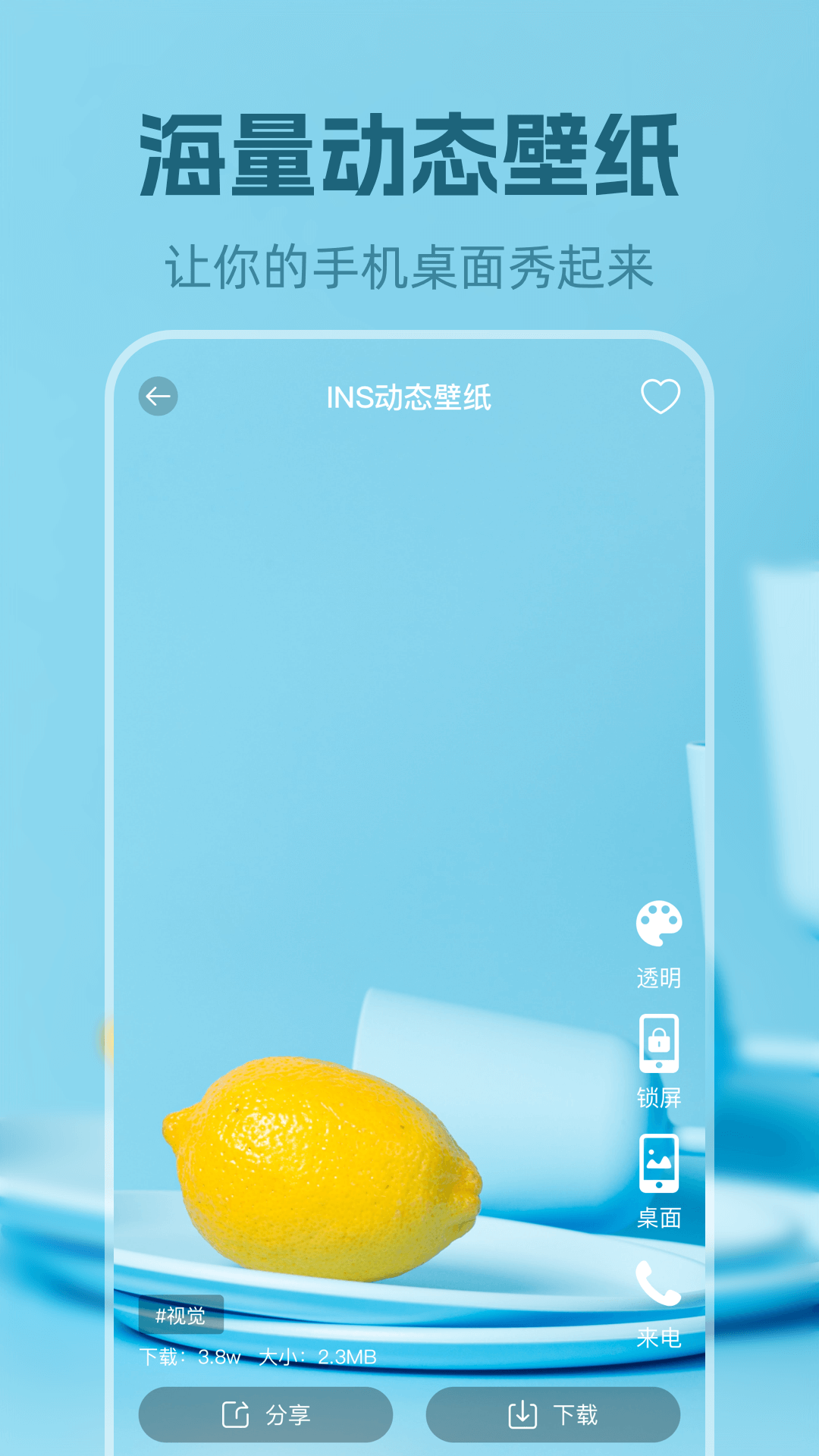 应用截图1预览
