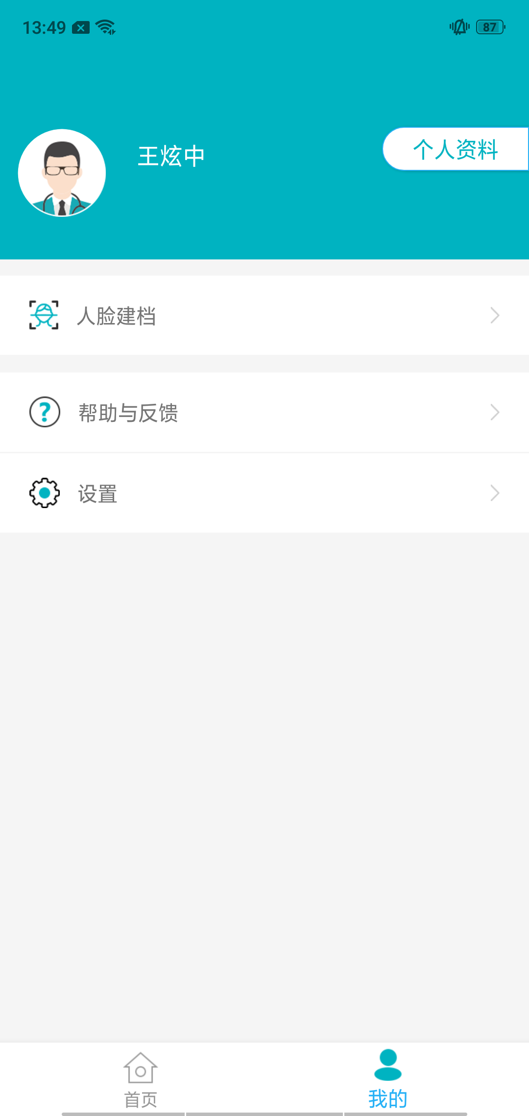 应用截图4预览