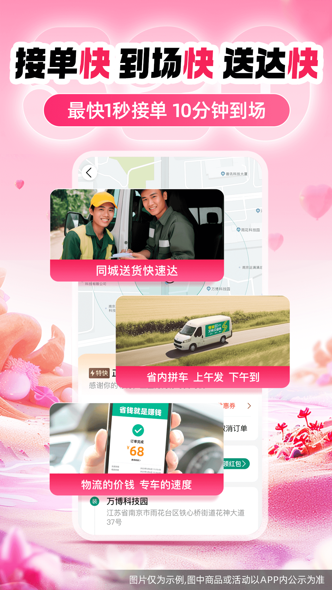 省省原省省回頭車截圖預(yù)覽