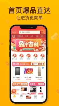 慧買賣截圖