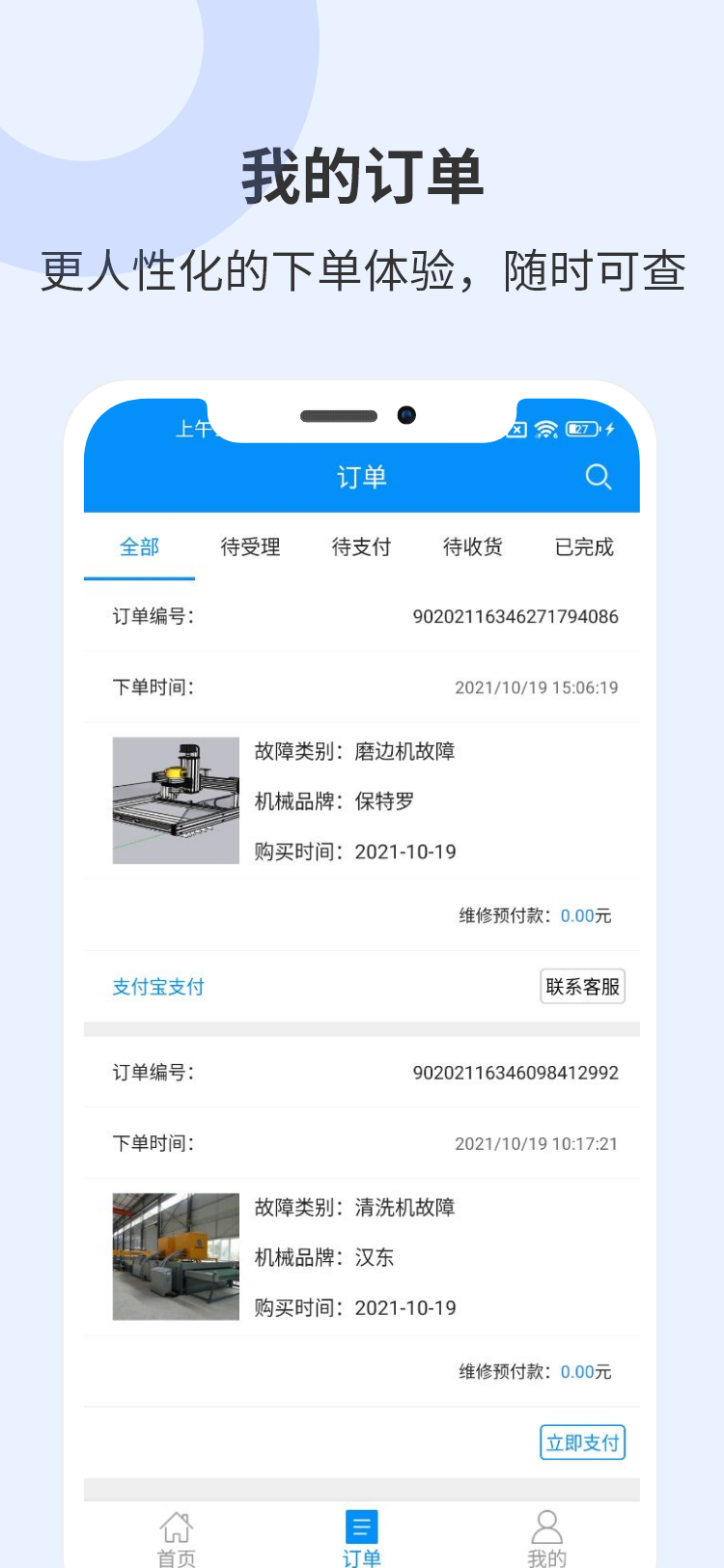聚玻寶截圖預(yù)覽