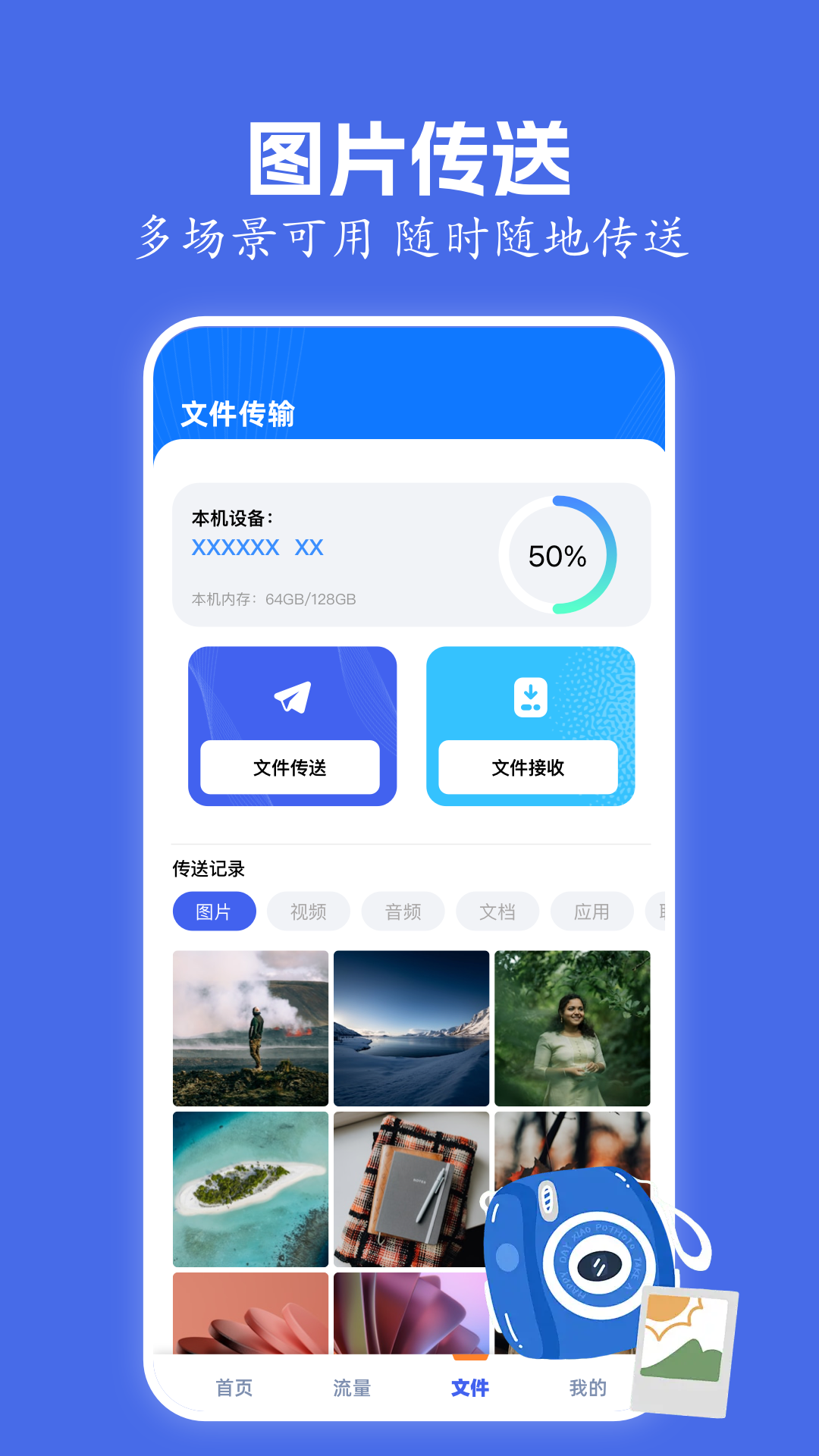 File傳輸助手截圖預(yù)覽