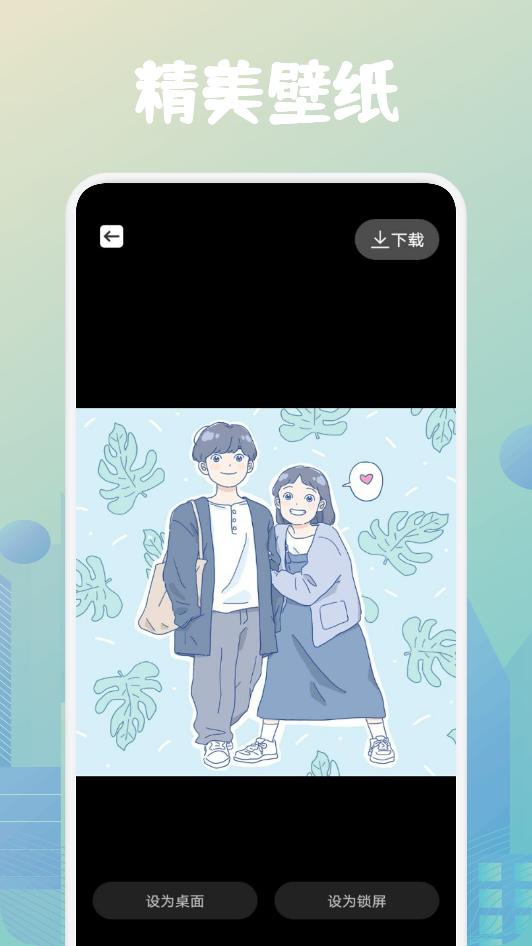 应用截图1预览